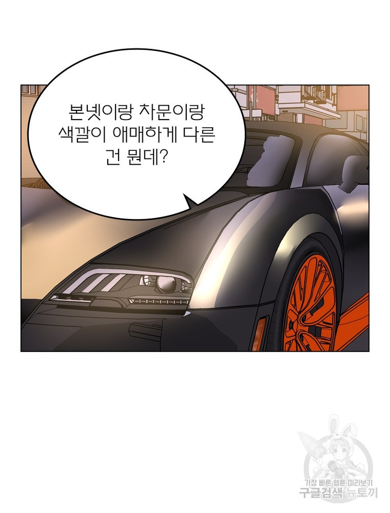 블러디발렌타인:인류종말 블러디발렌타인:인류종말 472화 - 웹툰 이미지 70