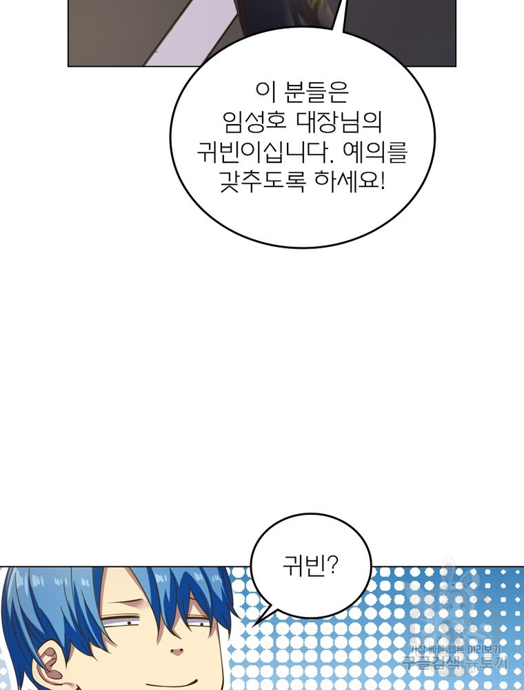 블러디발렌타인:인류종말 블러디발렌타인:인류종말 472화 - 웹툰 이미지 76