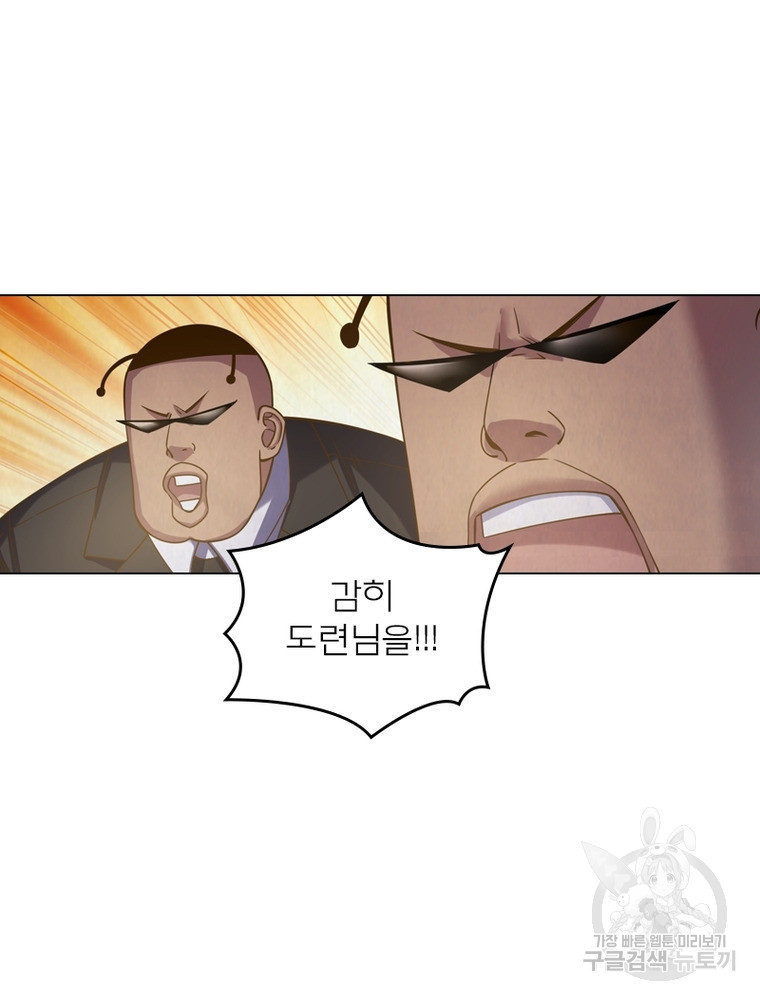 블러디발렌타인:인류종말 블러디발렌타인:인류종말 472화 - 웹툰 이미지 82