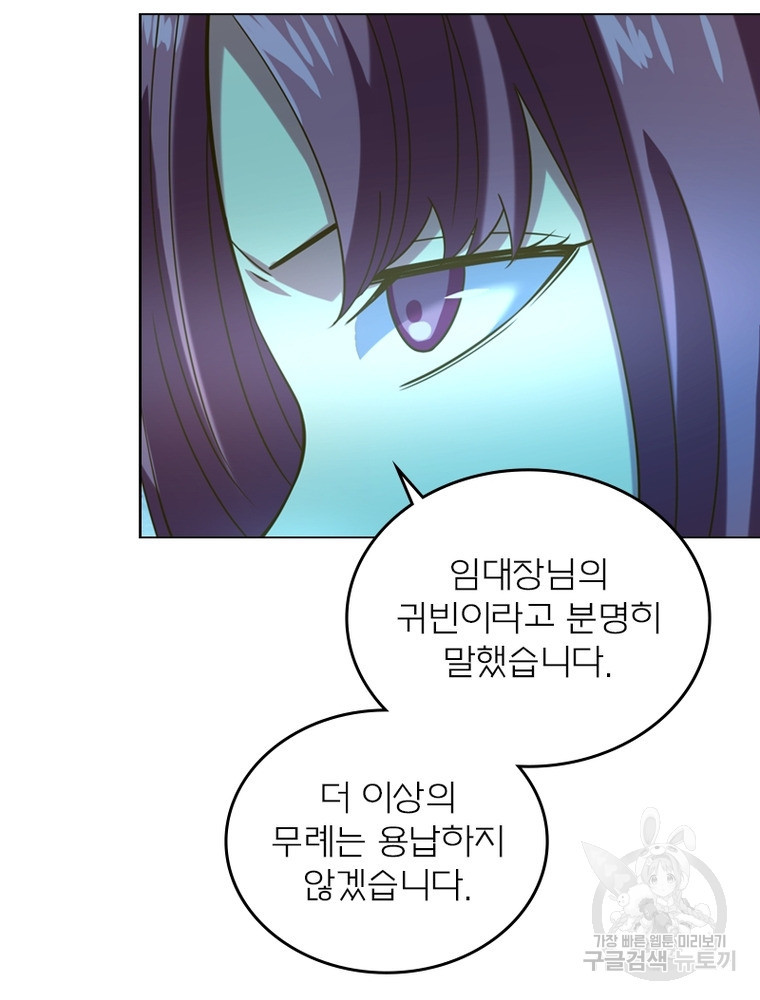 블러디발렌타인:인류종말 블러디발렌타인:인류종말 472화 - 웹툰 이미지 85