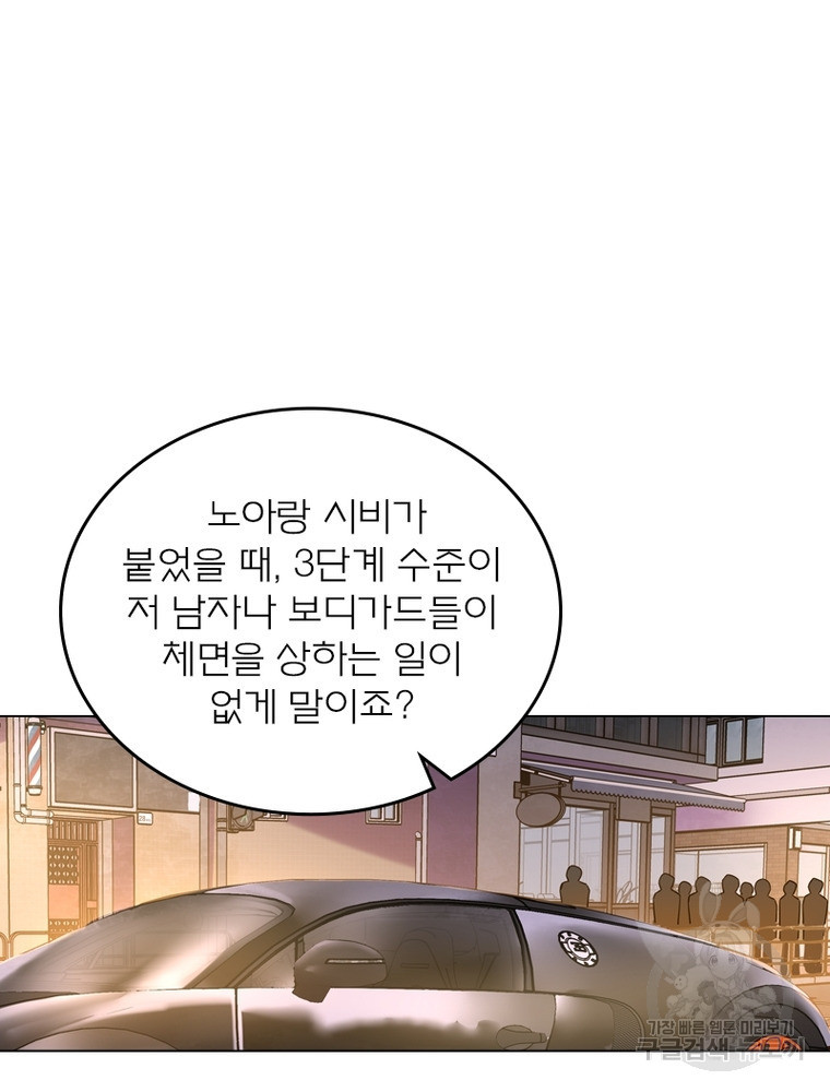 블러디발렌타인:인류종말 블러디발렌타인:인류종말 472화 - 웹툰 이미지 97