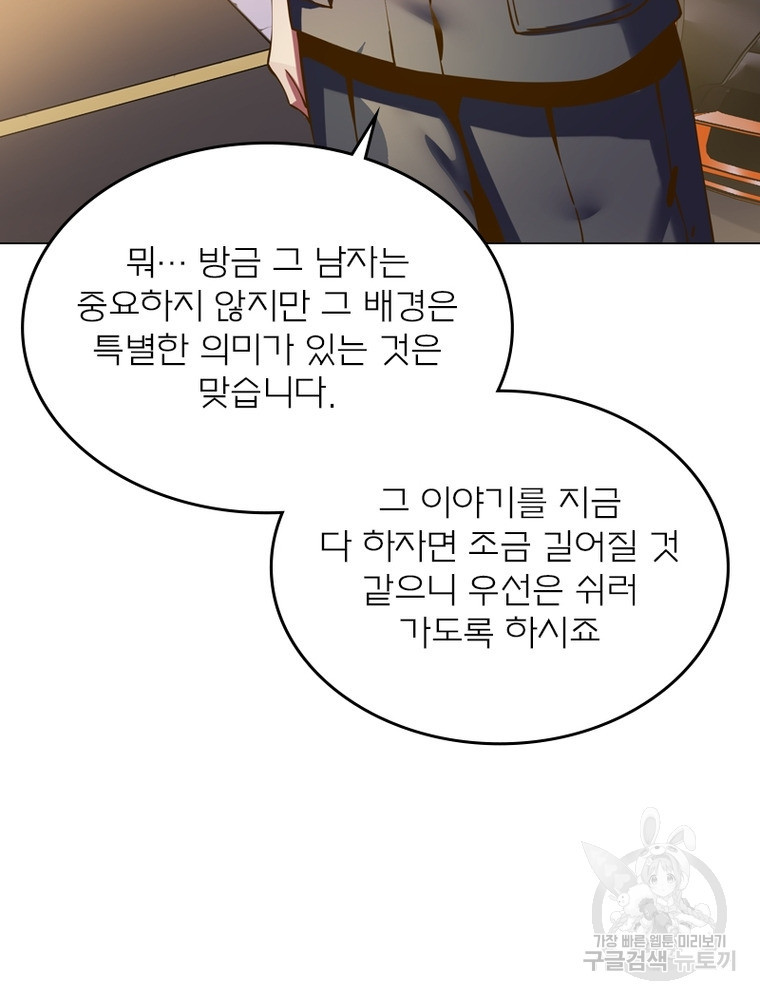 블러디발렌타인:인류종말 블러디발렌타인:인류종말 472화 - 웹툰 이미지 99