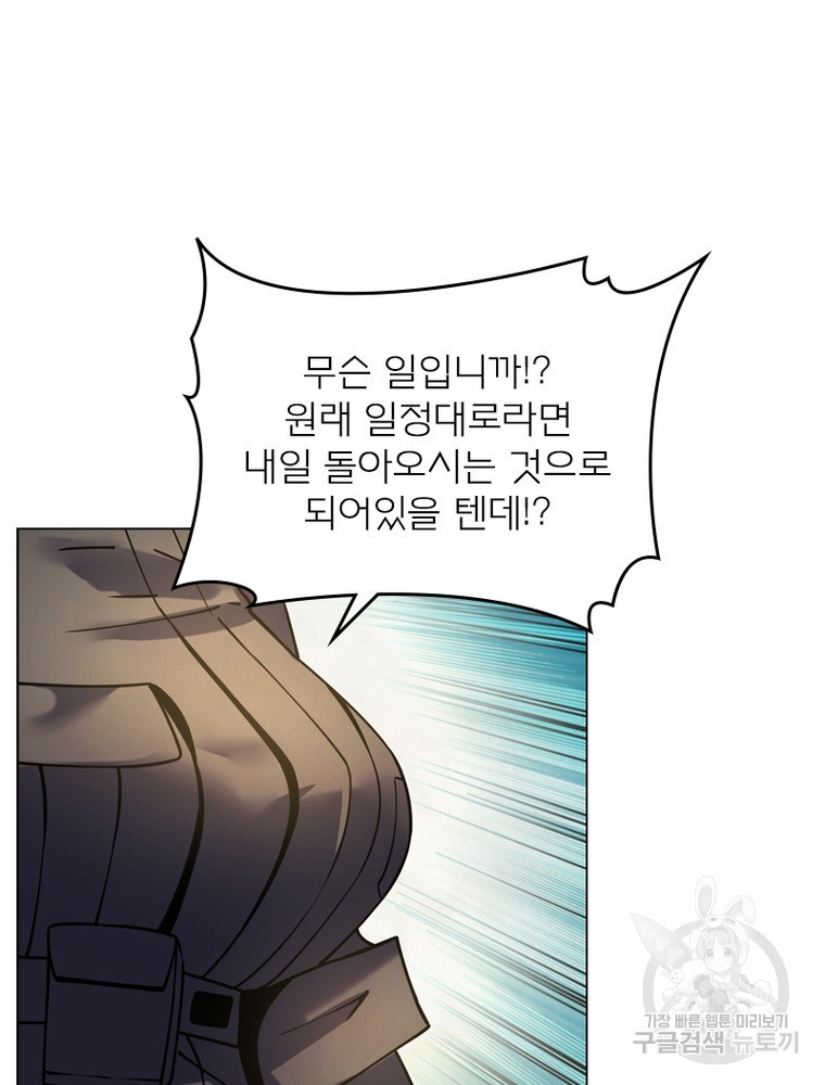 블러디발렌타인:인류종말 블러디발렌타인:인류종말 472화 - 웹툰 이미지 101