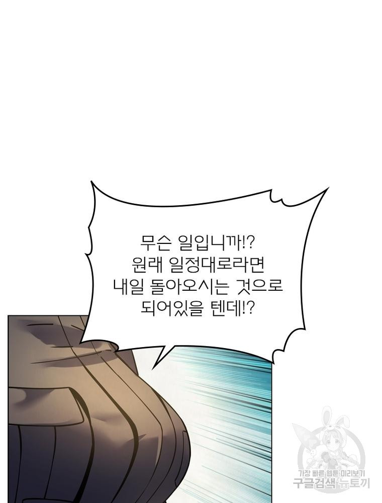 블러디발렌타인:인류종말 블러디발렌타인:인류종말 473화 - 웹툰 이미지 2