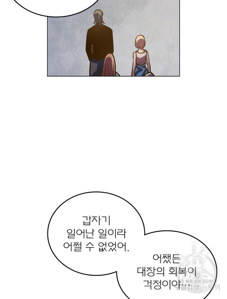 블러디발렌타인:인류종말 블러디발렌타인:인류종말 473화 - 웹툰 이미지 10