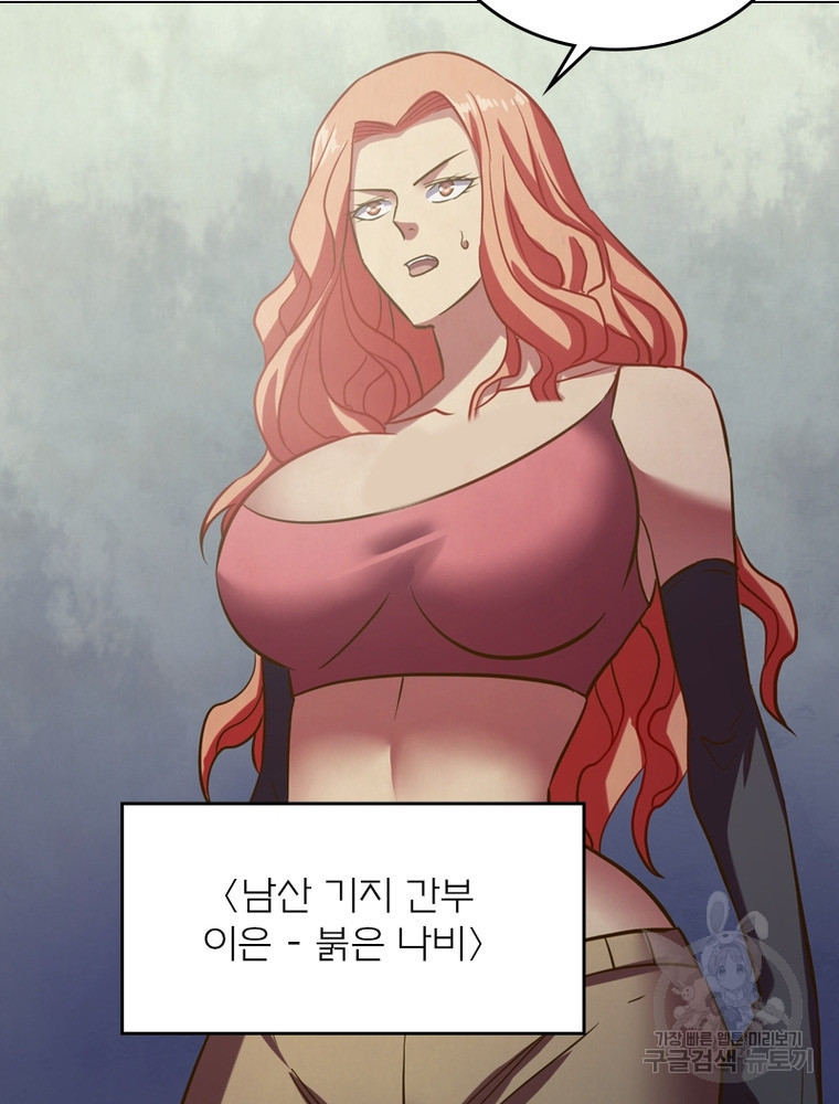 블러디발렌타인:인류종말 블러디발렌타인:인류종말 473화 - 웹툰 이미지 11