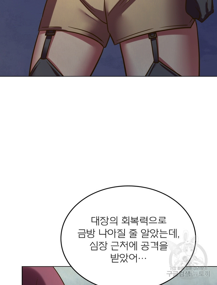 블러디발렌타인:인류종말 블러디발렌타인:인류종말 473화 - 웹툰 이미지 12