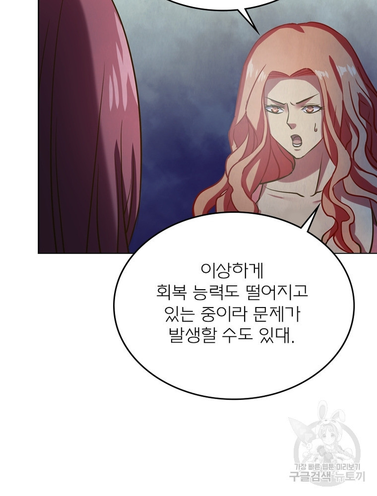 블러디발렌타인:인류종말 블러디발렌타인:인류종말 473화 - 웹툰 이미지 13