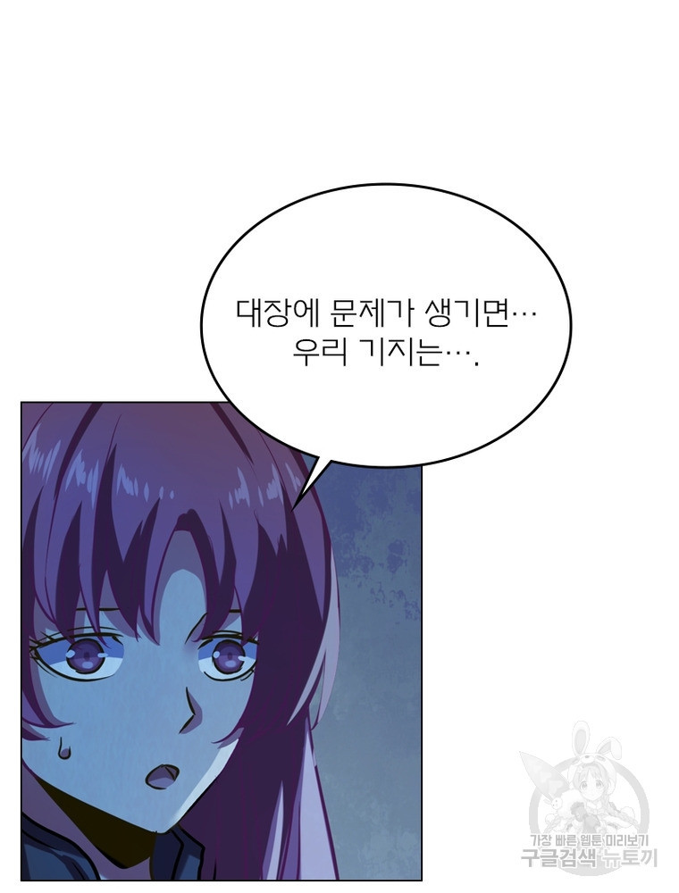 블러디발렌타인:인류종말 블러디발렌타인:인류종말 473화 - 웹툰 이미지 14