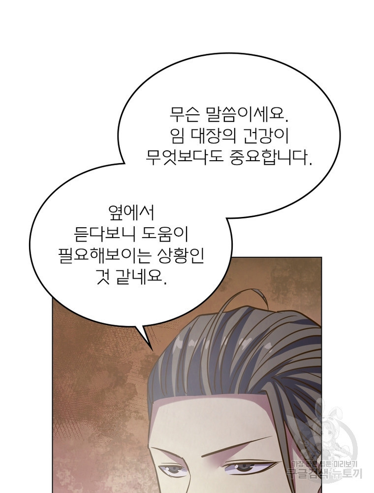 블러디발렌타인:인류종말 블러디발렌타인:인류종말 473화 - 웹툰 이미지 17