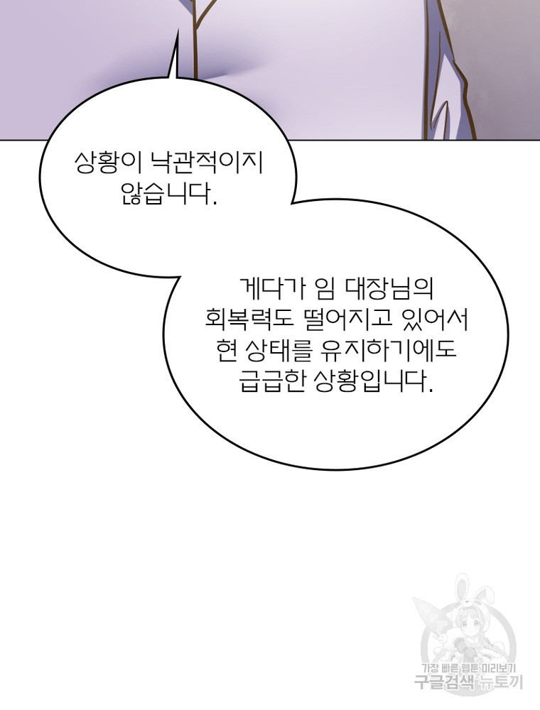 블러디발렌타인:인류종말 블러디발렌타인:인류종말 473화 - 웹툰 이미지 22