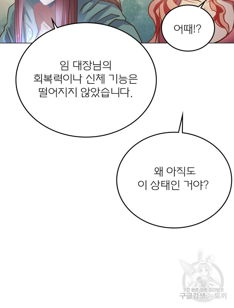 블러디발렌타인:인류종말 블러디발렌타인:인류종말 473화 - 웹툰 이미지 30