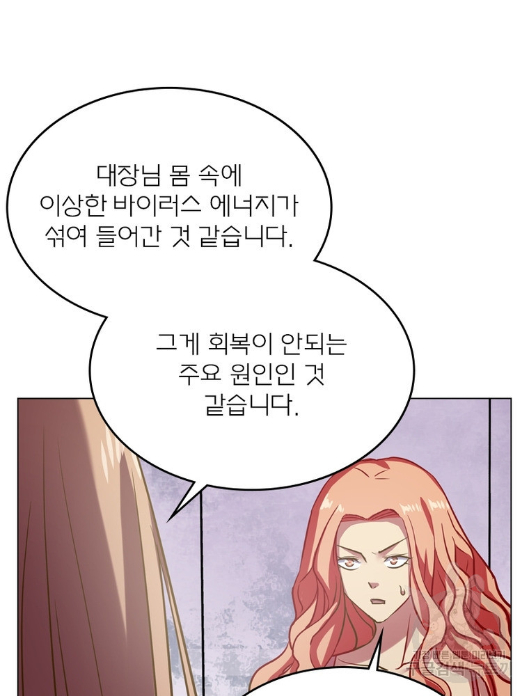 블러디발렌타인:인류종말 블러디발렌타인:인류종말 473화 - 웹툰 이미지 31