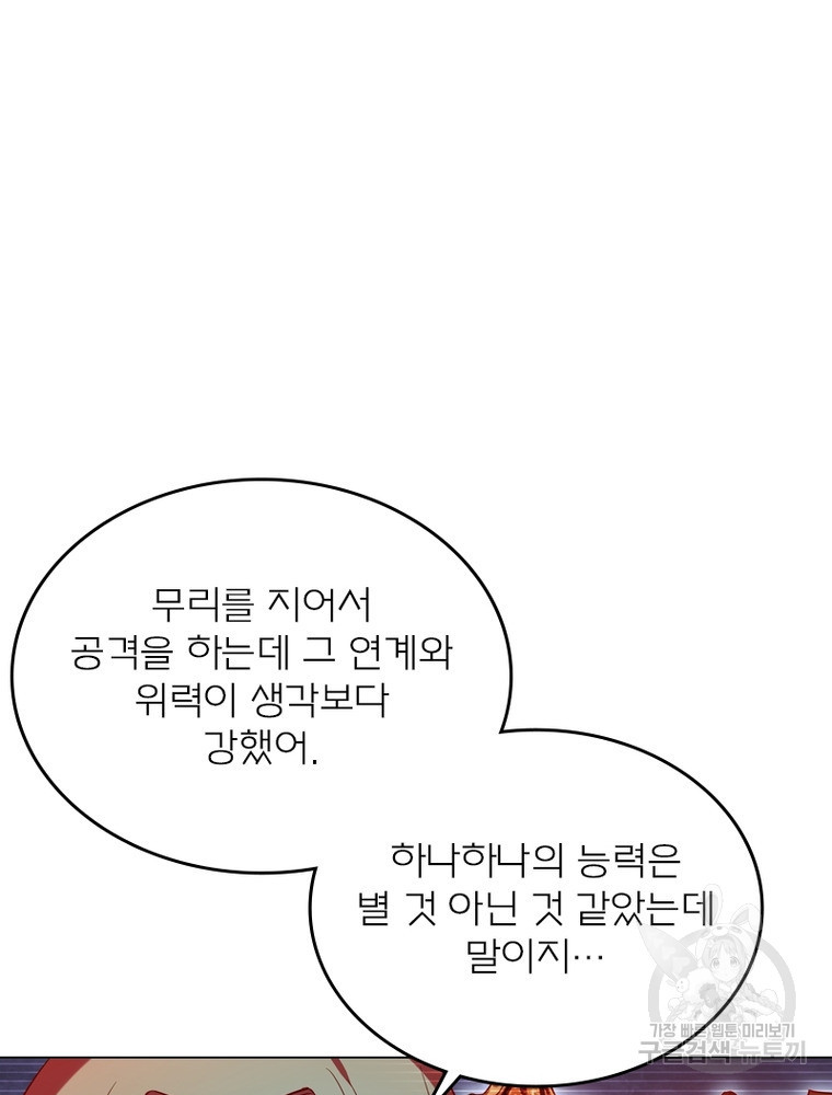 블러디발렌타인:인류종말 블러디발렌타인:인류종말 473화 - 웹툰 이미지 34