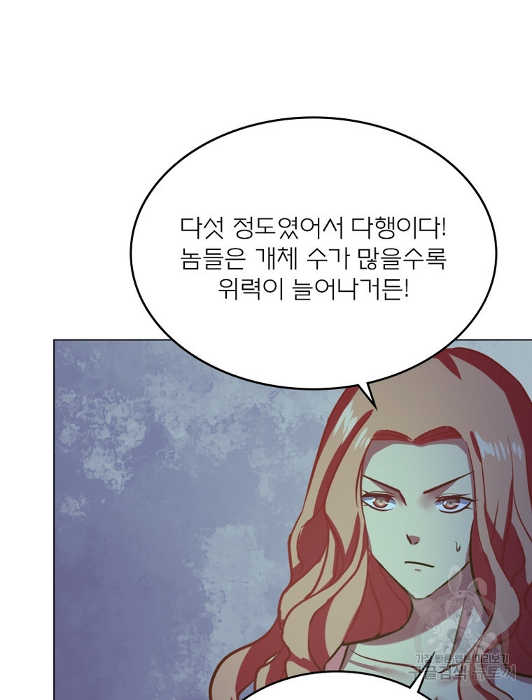 블러디발렌타인:인류종말 블러디발렌타인:인류종말 473화 - 웹툰 이미지 38