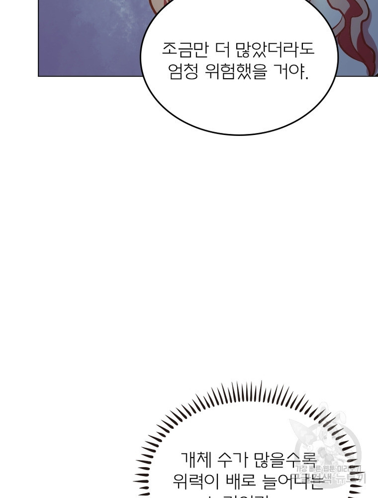 블러디발렌타인:인류종말 블러디발렌타인:인류종말 473화 - 웹툰 이미지 39