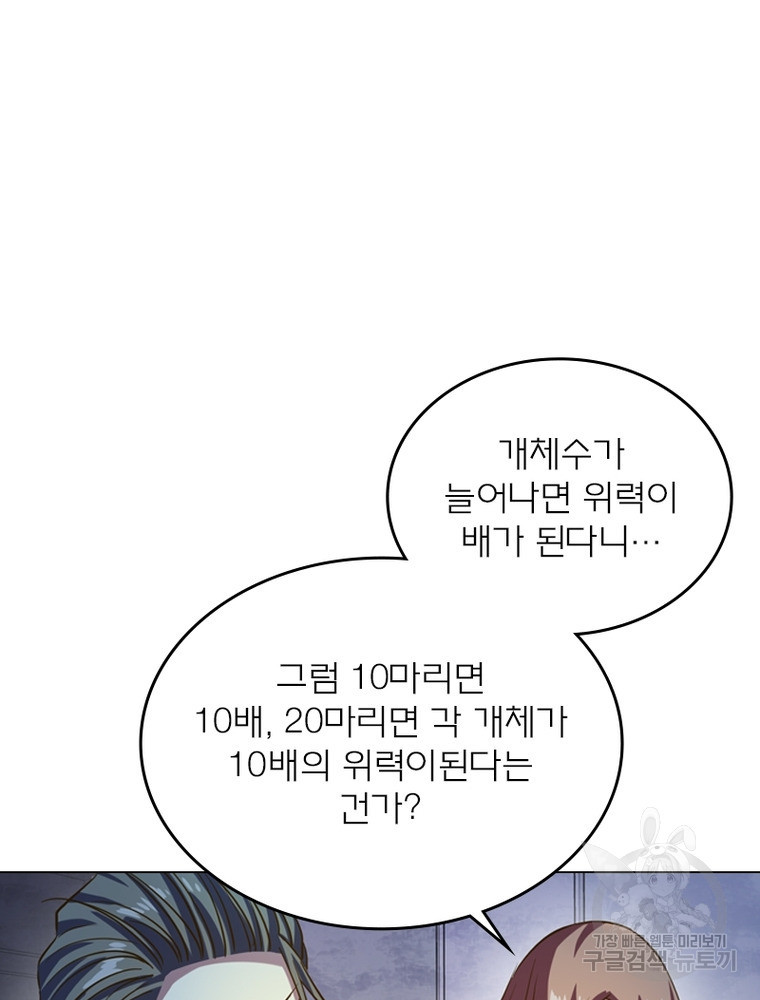 블러디발렌타인:인류종말 블러디발렌타인:인류종말 473화 - 웹툰 이미지 41