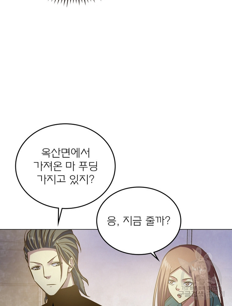 블러디발렌타인:인류종말 블러디발렌타인:인류종말 473화 - 웹툰 이미지 44