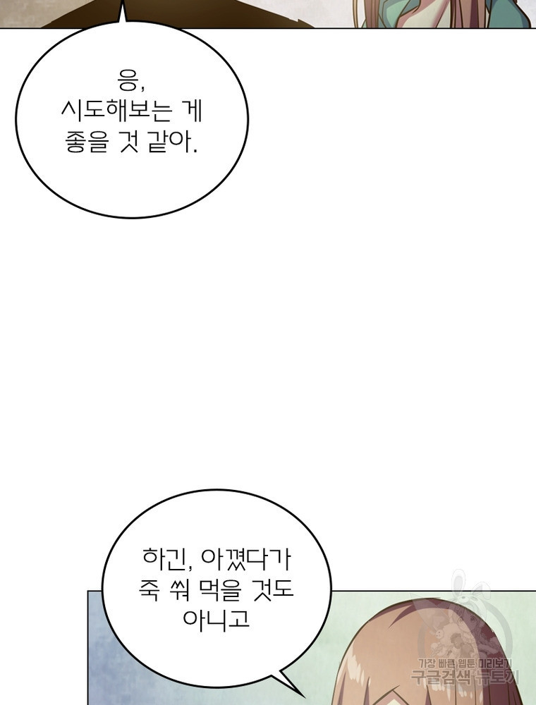 블러디발렌타인:인류종말 블러디발렌타인:인류종말 473화 - 웹툰 이미지 45