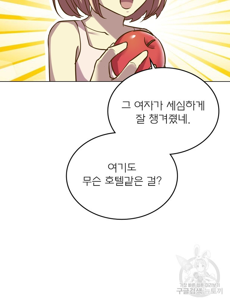 블러디발렌타인:인류종말 블러디발렌타인:인류종말 473화 - 웹툰 이미지 67