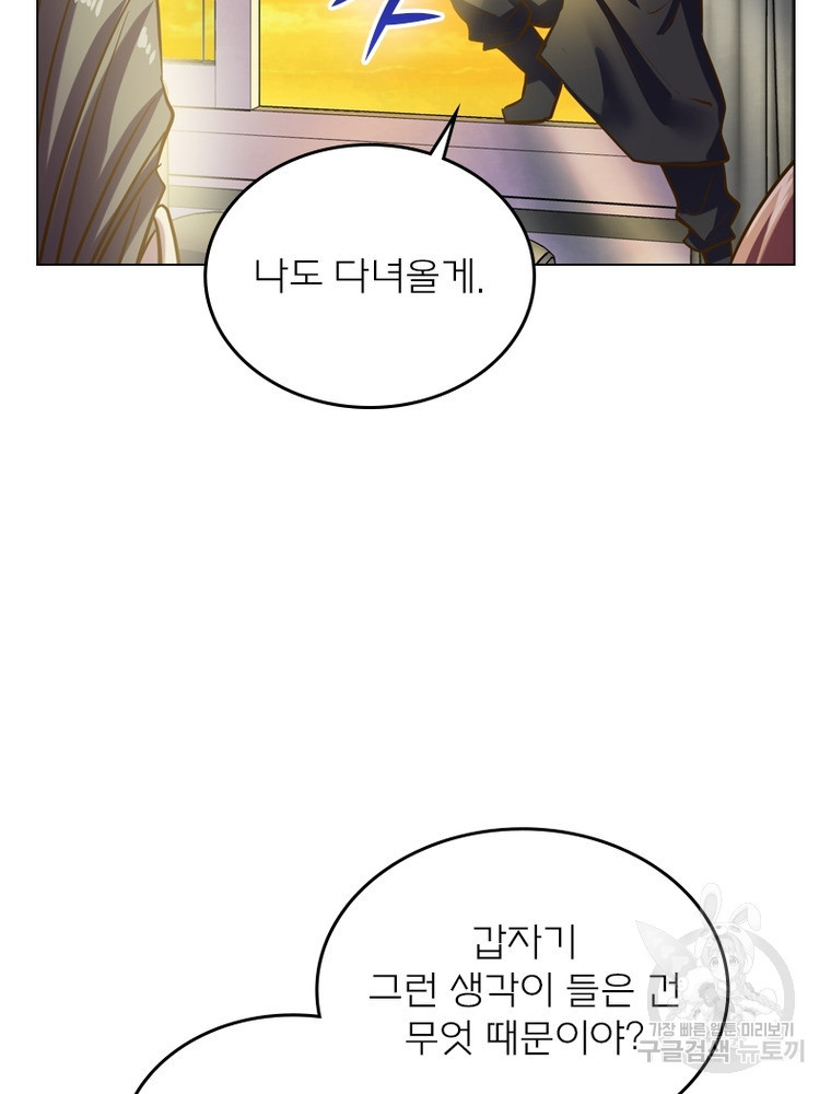 블러디발렌타인:인류종말 블러디발렌타인:인류종말 473화 - 웹툰 이미지 79