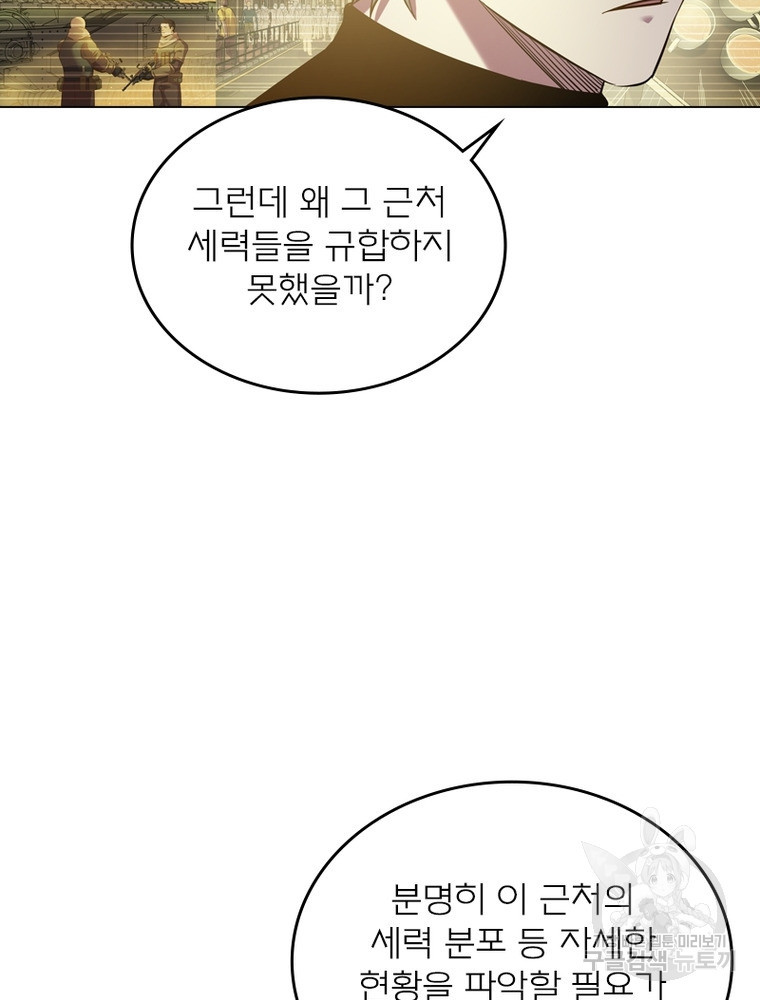 블러디발렌타인:인류종말 블러디발렌타인:인류종말 473화 - 웹툰 이미지 82