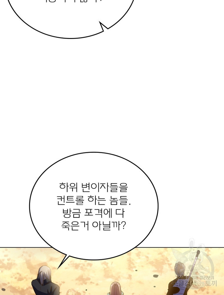 블러디발렌타인:인류종말 블러디발렌타인:인류종말 474화 - 웹툰 이미지 30