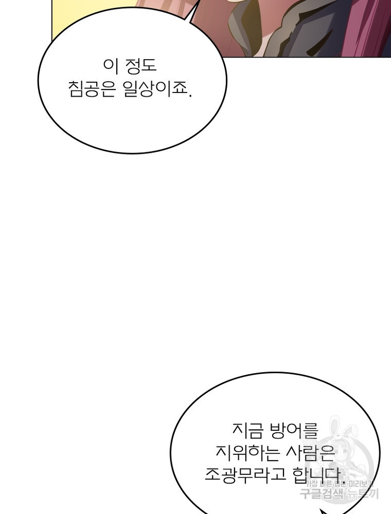 블러디발렌타인:인류종말 블러디발렌타인:인류종말 474화 - 웹툰 이미지 34