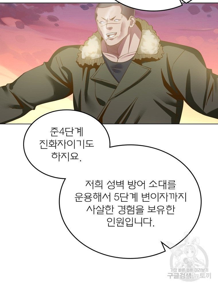 블러디발렌타인:인류종말 블러디발렌타인:인류종말 474화 - 웹툰 이미지 35