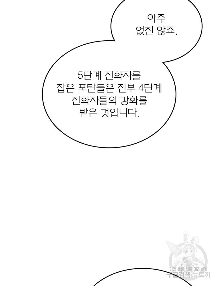 블러디발렌타인:인류종말 블러디발렌타인:인류종말 474화 - 웹툰 이미지 37