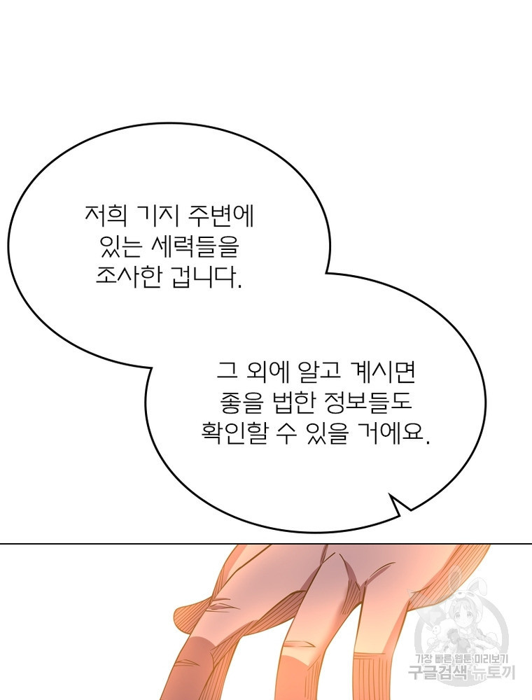 블러디발렌타인:인류종말 블러디발렌타인:인류종말 474화 - 웹툰 이미지 41