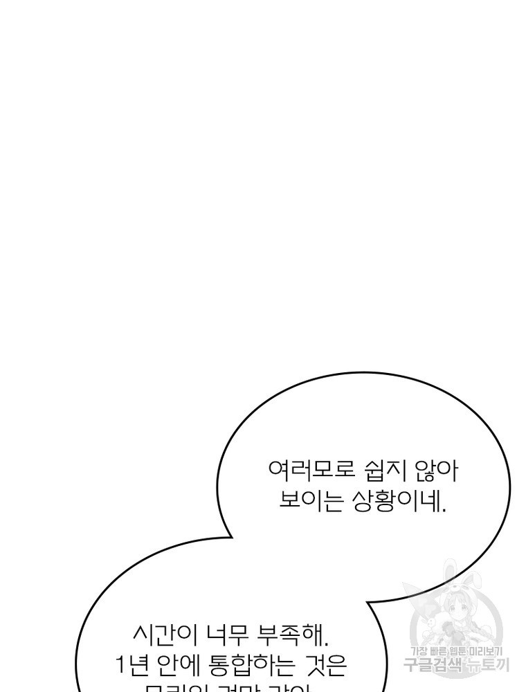 블러디발렌타인:인류종말 블러디발렌타인:인류종말 474화 - 웹툰 이미지 51