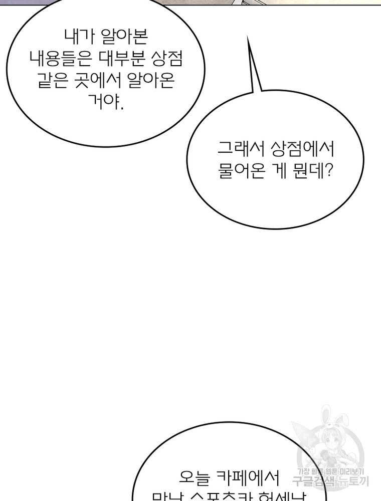 블러디발렌타인:인류종말 블러디발렌타인:인류종말 474화 - 웹툰 이미지 58