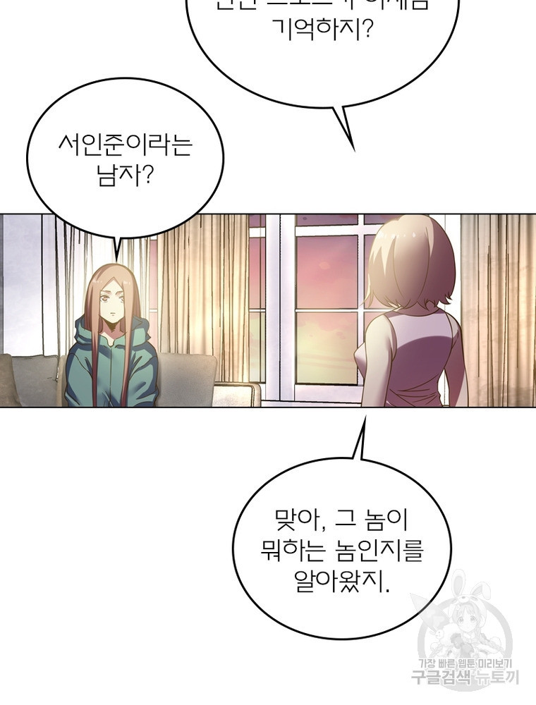 블러디발렌타인:인류종말 블러디발렌타인:인류종말 474화 - 웹툰 이미지 59