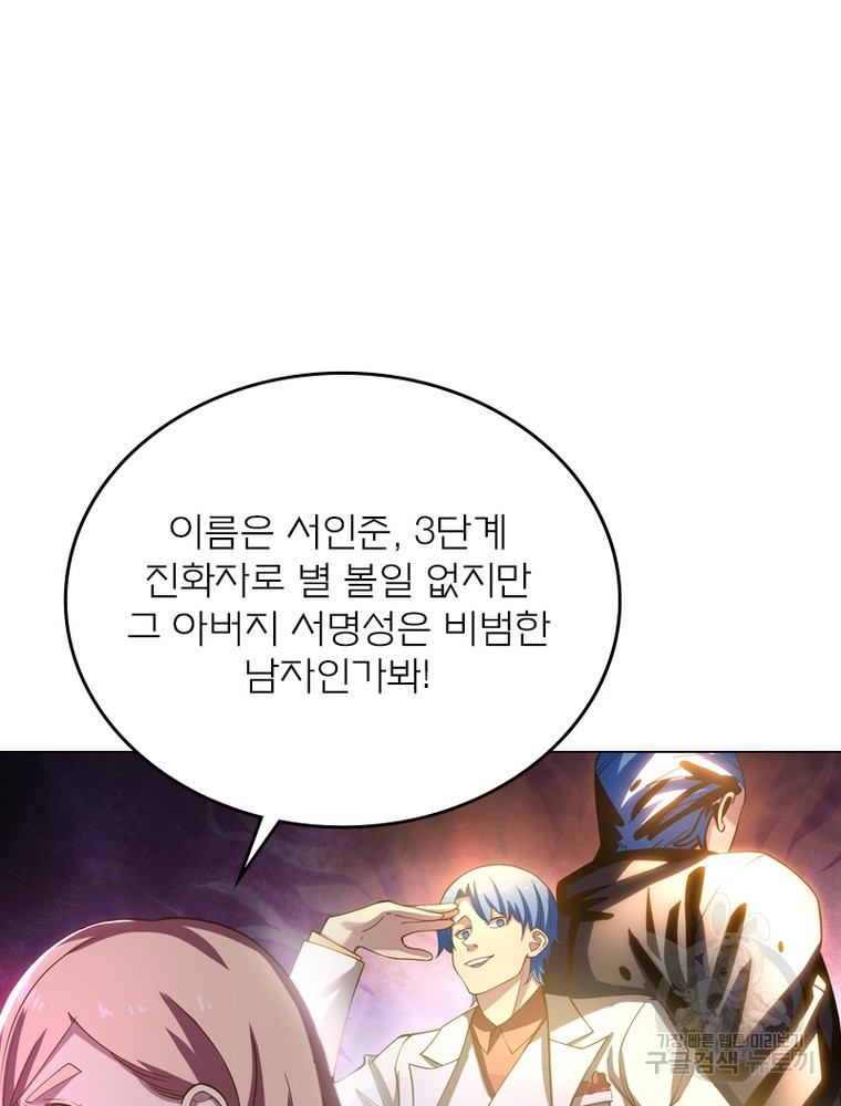 블러디발렌타인:인류종말 블러디발렌타인:인류종말 474화 - 웹툰 이미지 60