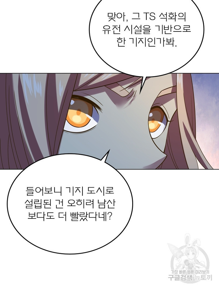 블러디발렌타인:인류종말 블러디발렌타인:인류종말 474화 - 웹툰 이미지 63