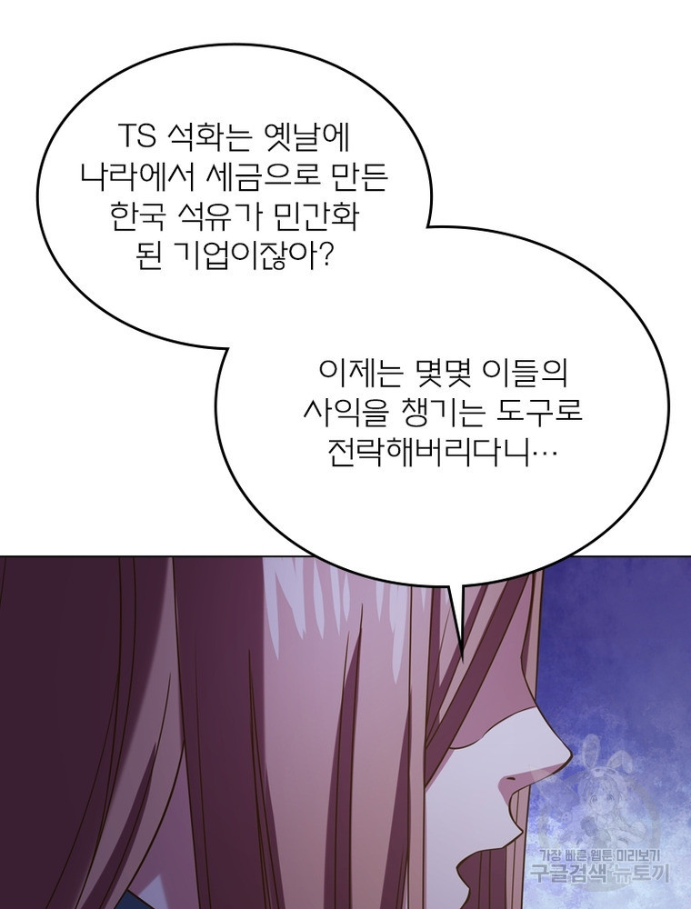 블러디발렌타인:인류종말 블러디발렌타인:인류종말 474화 - 웹툰 이미지 67