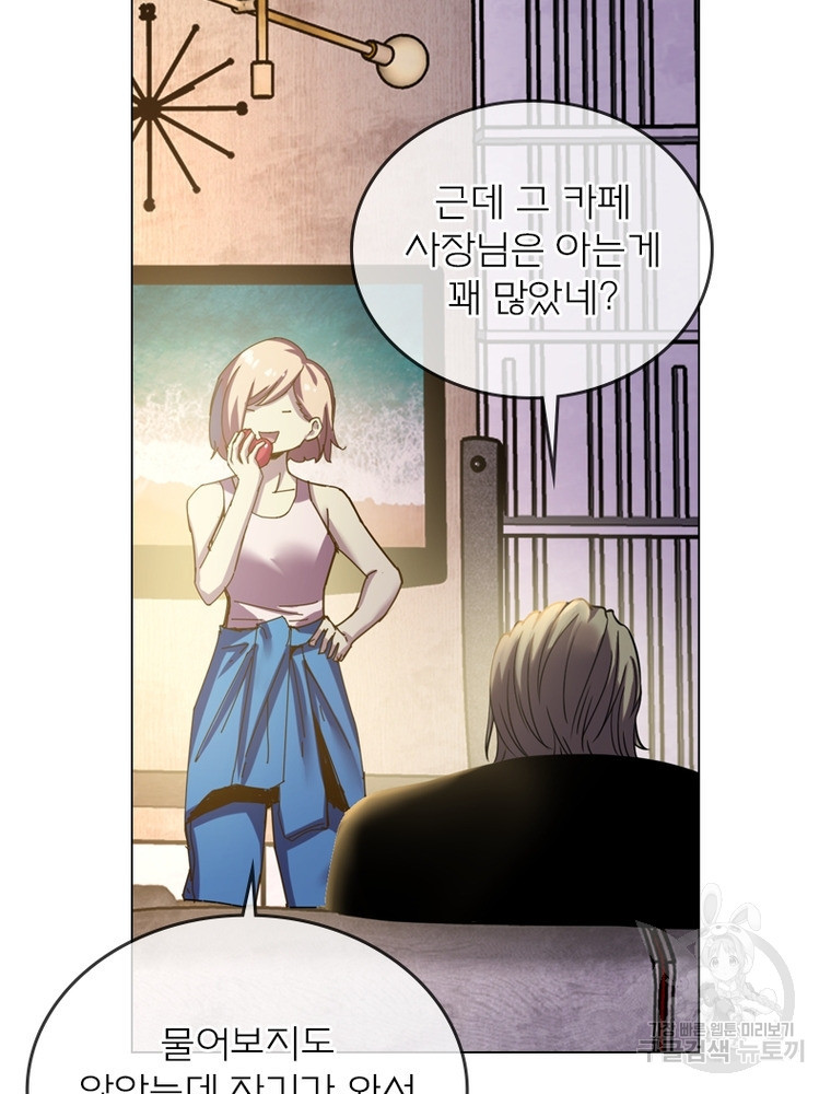 블러디발렌타인:인류종말 블러디발렌타인:인류종말 474화 - 웹툰 이미지 71