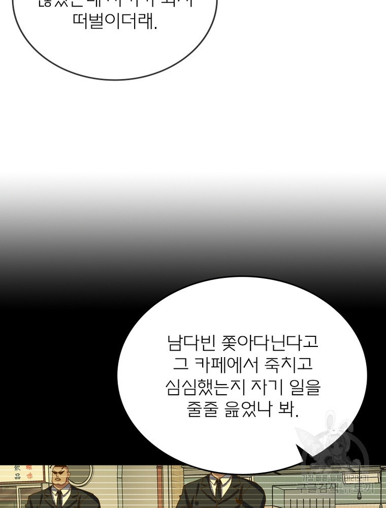 블러디발렌타인:인류종말 블러디발렌타인:인류종말 474화 - 웹툰 이미지 72