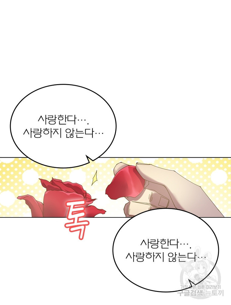 블러디발렌타인:인류종말 블러디발렌타인:인류종말 474화 - 웹툰 이미지 79