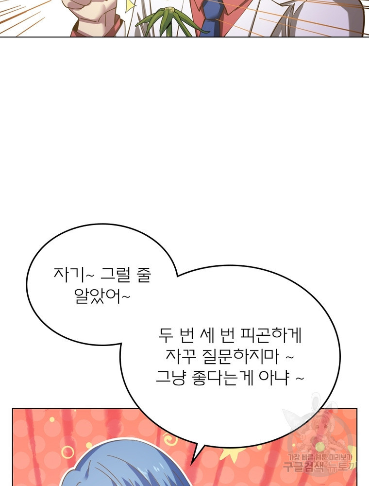 블러디발렌타인:인류종말 블러디발렌타인:인류종말 474화 - 웹툰 이미지 82