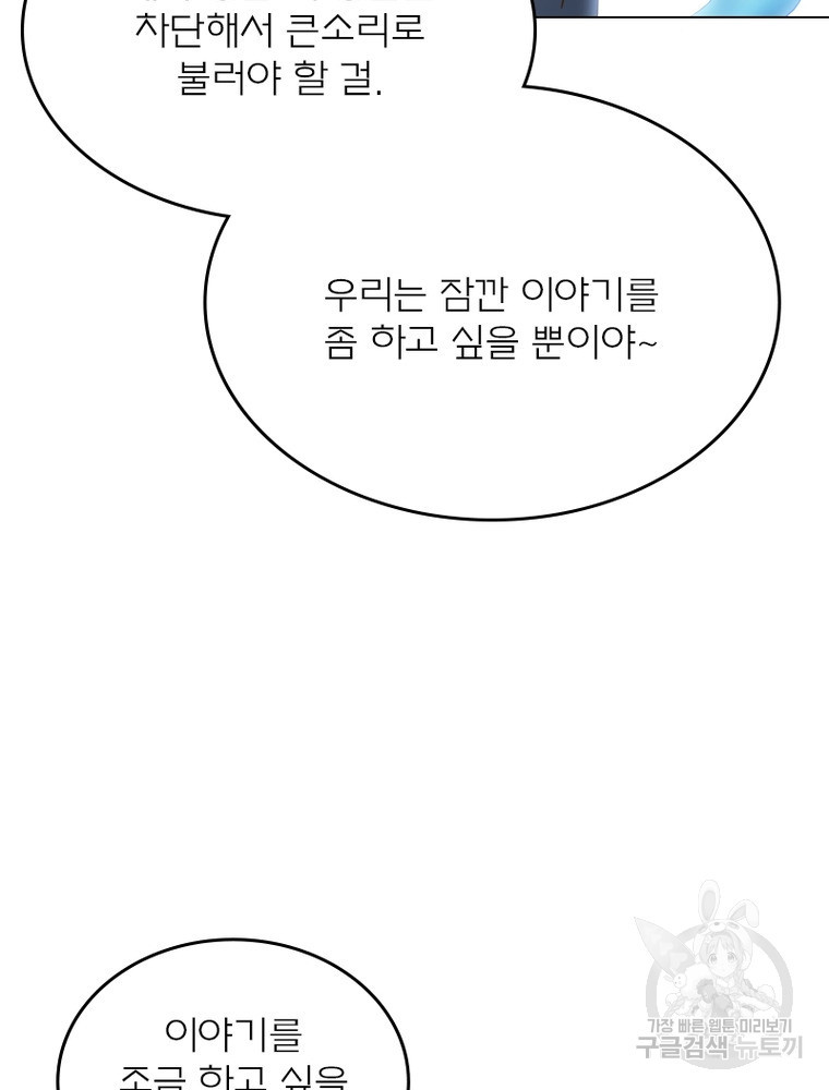 블러디발렌타인:인류종말 블러디발렌타인:인류종말 474화 - 웹툰 이미지 88