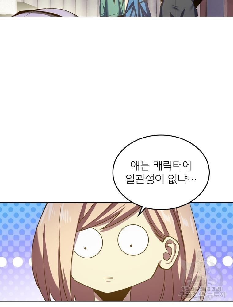 블러디발렌타인:인류종말 블러디발렌타인:인류종말 475화 - 웹툰 이미지 3