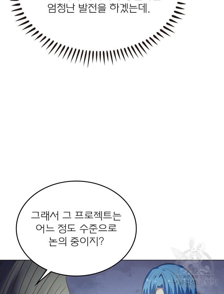 블러디발렌타인:인류종말 블러디발렌타인:인류종말 475화 - 웹툰 이미지 22