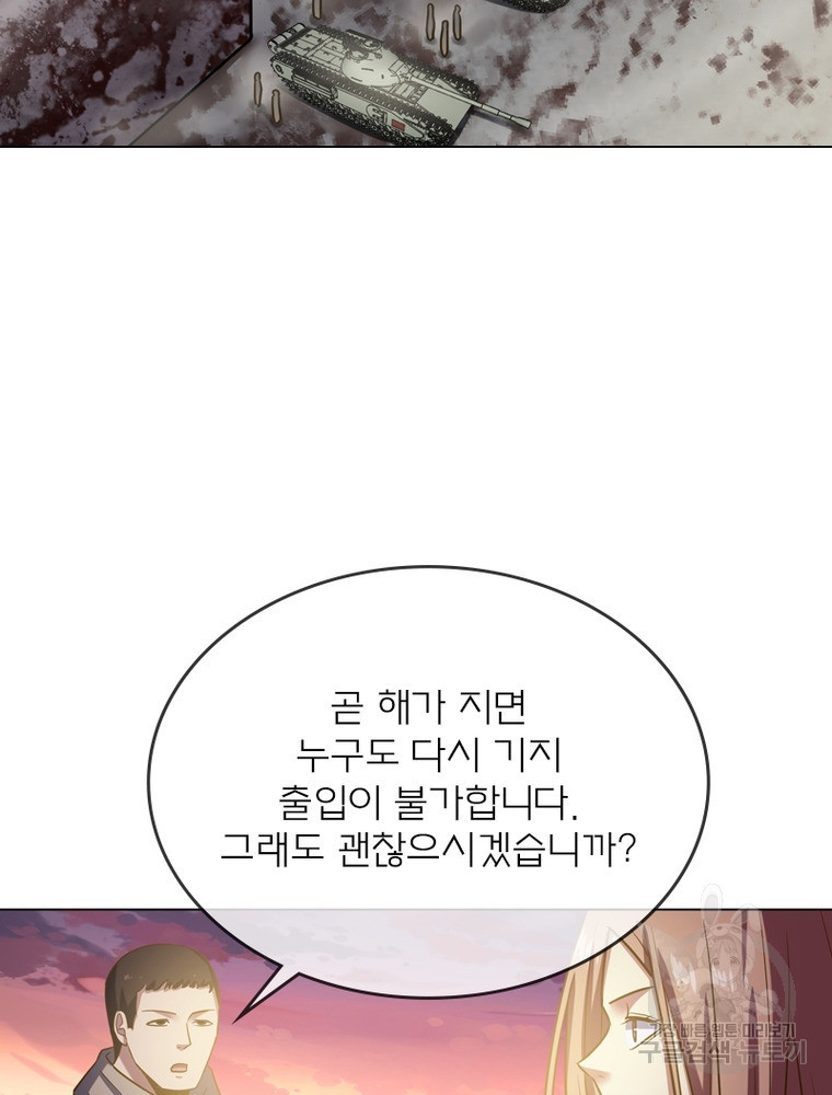 블러디발렌타인:인류종말 블러디발렌타인:인류종말 475화 - 웹툰 이미지 30