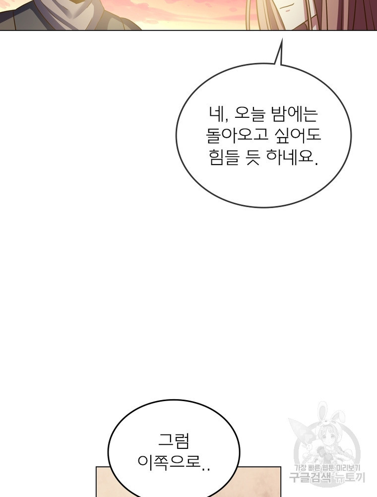 블러디발렌타인:인류종말 블러디발렌타인:인류종말 475화 - 웹툰 이미지 31