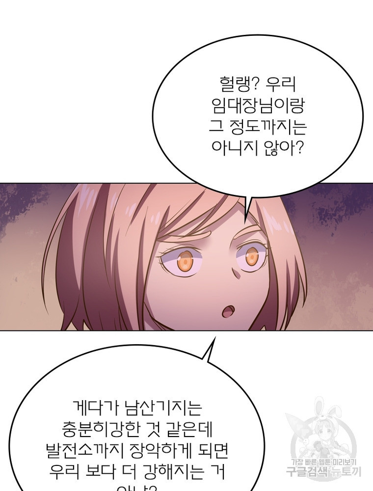 블러디발렌타인:인류종말 블러디발렌타인:인류종말 475화 - 웹툰 이미지 37