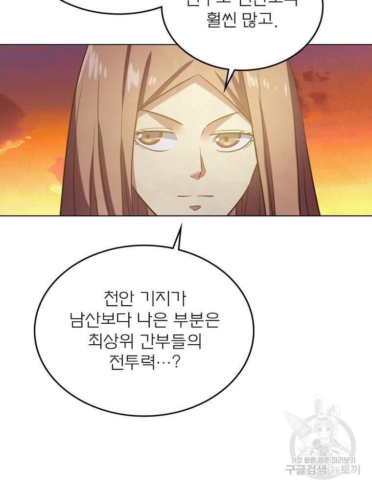 블러디발렌타인:인류종말 블러디발렌타인:인류종말 475화 - 웹툰 이미지 40