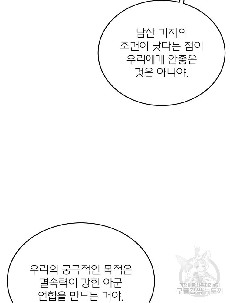 블러디발렌타인:인류종말 블러디발렌타인:인류종말 475화 - 웹툰 이미지 42