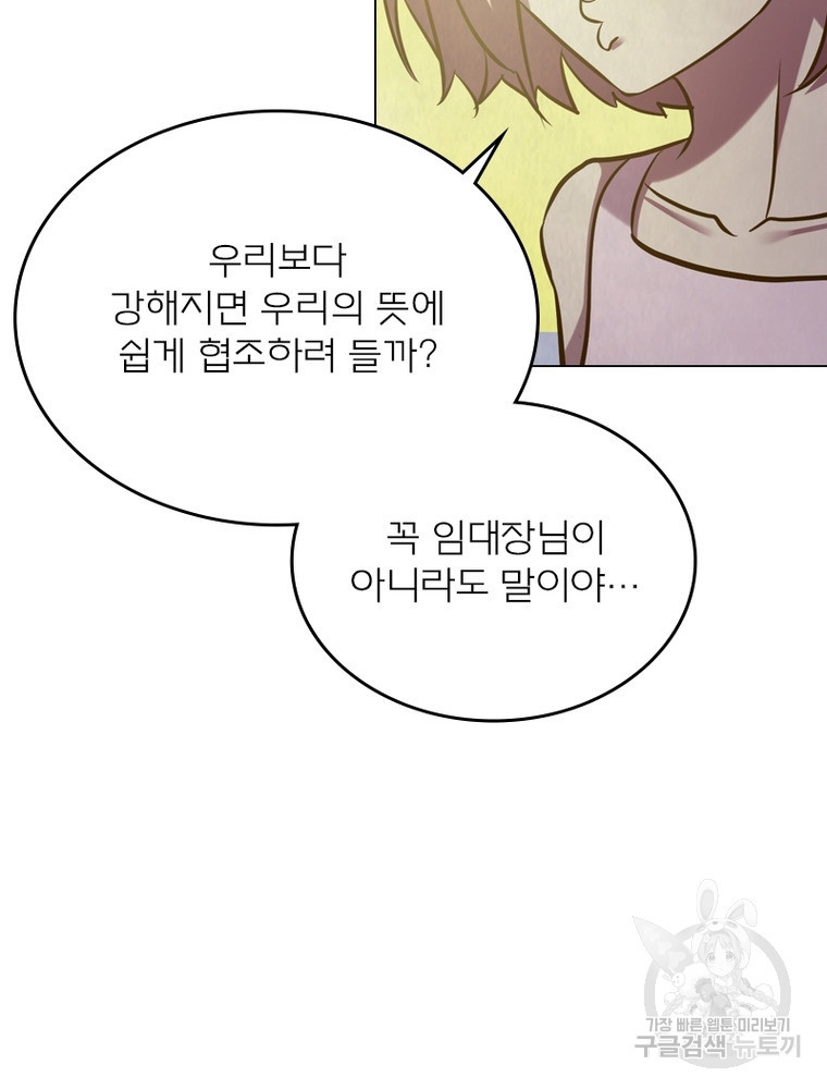 블러디발렌타인:인류종말 블러디발렌타인:인류종말 475화 - 웹툰 이미지 45